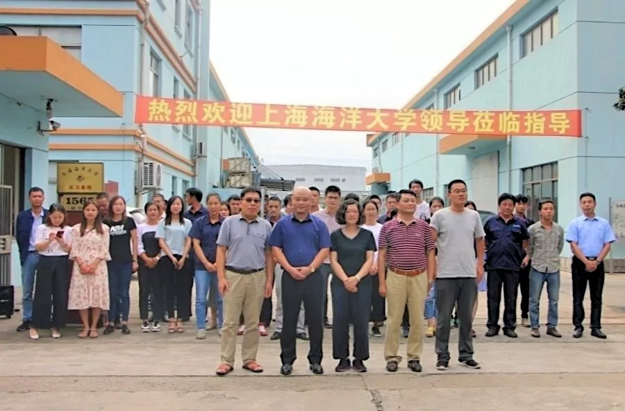 上海海洋大學(xué)院長參加本公司校外實(shí)習(xí)基地揭牌儀式.png